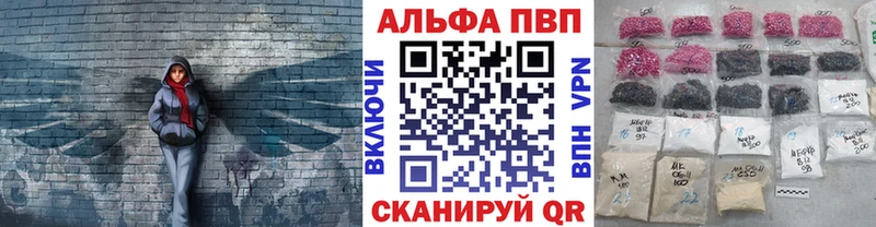 Alpha-PVP VHQ hydra сайт Комсомольск купить сайты