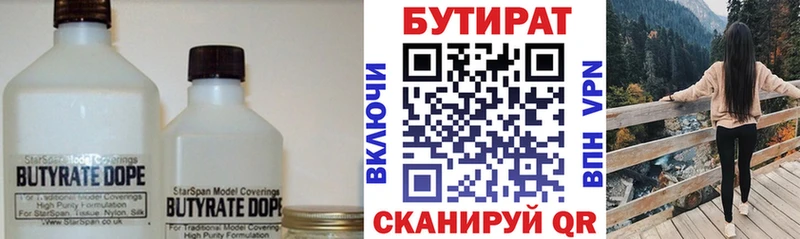 shop телеграм  мега ТОР  Комсомольск  БУТИРАТ GHB 