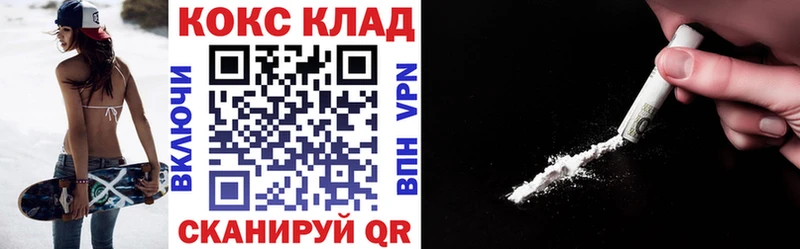 Кокаин VHQ  Комсомольск 