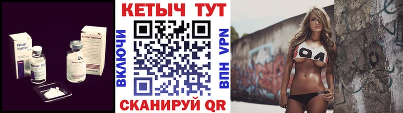 КЕТАМИН ketamine Комсомольск