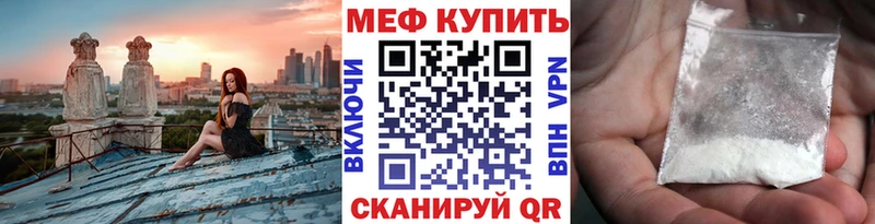 МЕГА ТОР  даркнет сайт  Комсомольск  Меф мука 