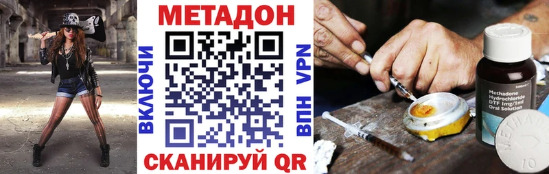дарнет шоп  Комсомольск  МЕТАДОН белоснежный 